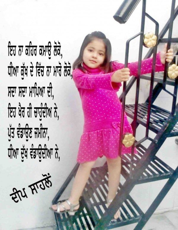 Save girl