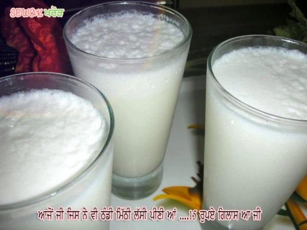 Thandi Mitthi Lassi