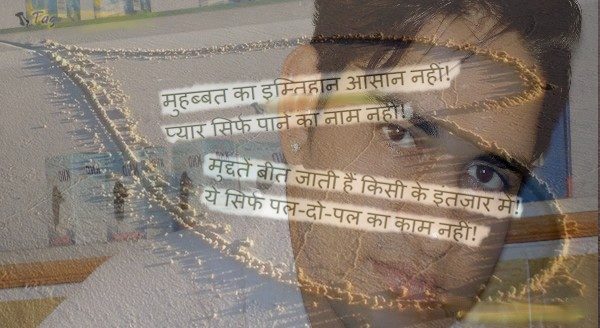 Mohabbat Ka Imtihaan