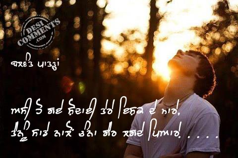 Gair Lagde Pyare