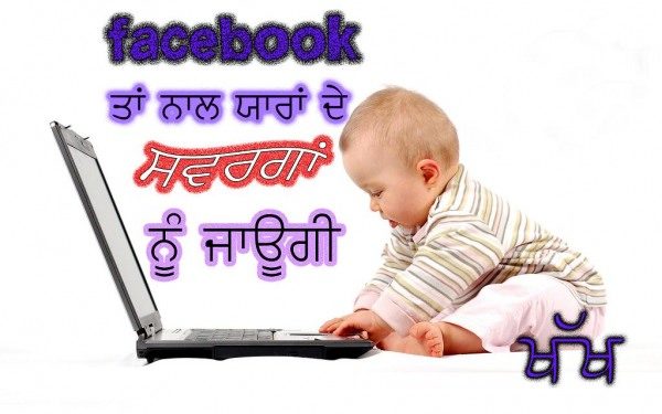 Facebook Taan