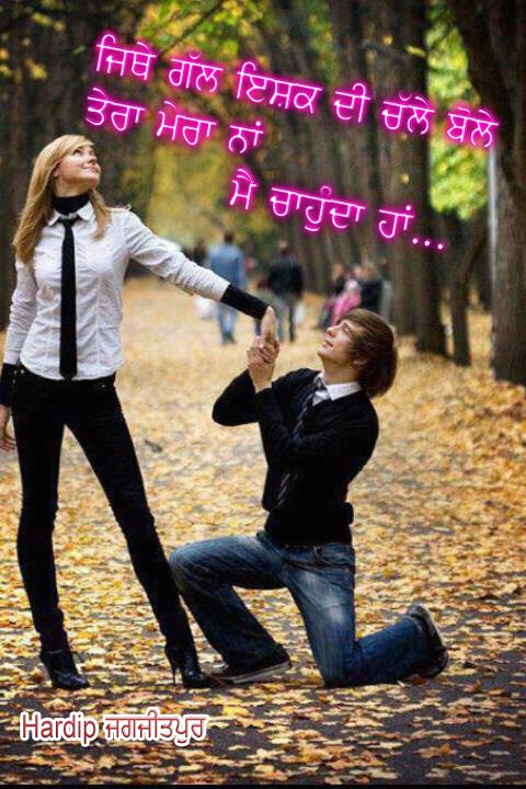 Mai Chaunda Haan