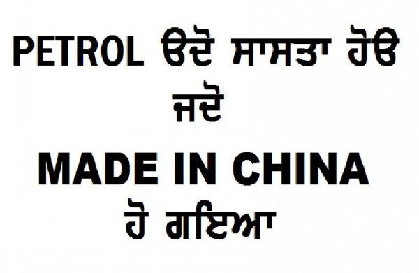 Made In China