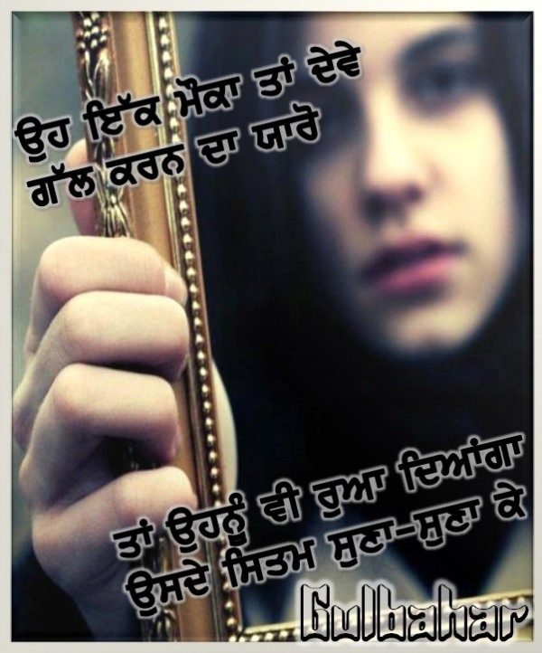 Ushde Sitam