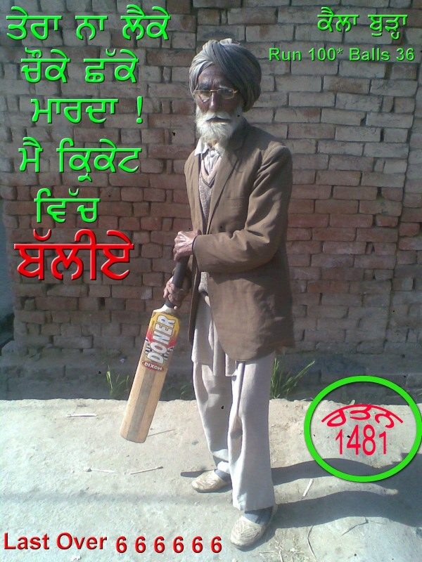 Tera Naa Lye Lye Ke