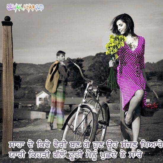 Mainu Puchde Ne Saare