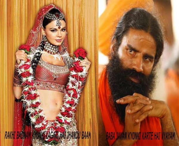 Rakhi Aur Baba Ramdev