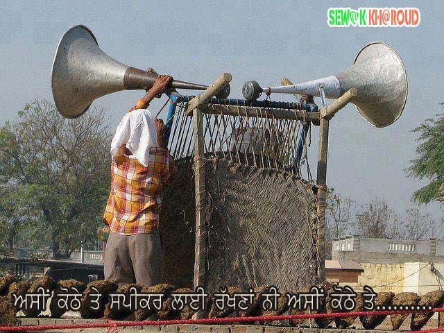 asi kothe te speaker lai rakhna