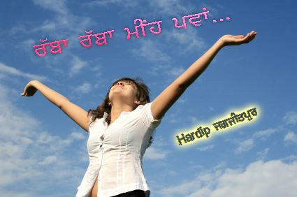 Rabba rabba