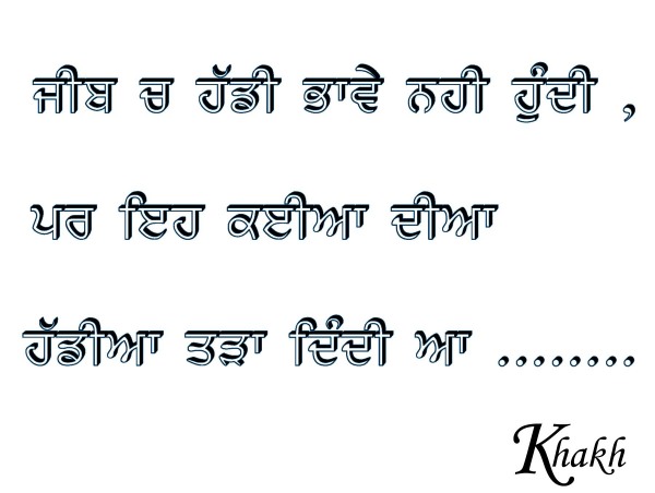 Punjabi Funny