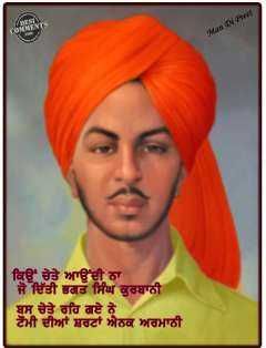 Saheed-a-azam bhagat singh