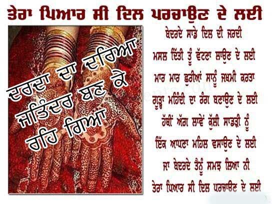 Tera Pyar Dil Parchaun De Layi