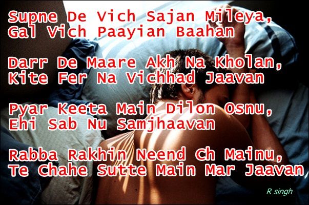 supne de vich mahi milya song