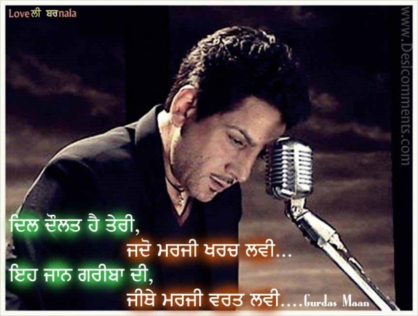 Dil daulat hai teri- Gurdas Maan