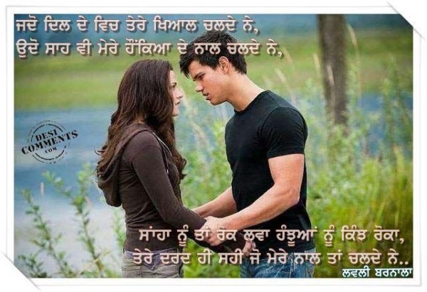 Tere dard hi shi jo mere naal