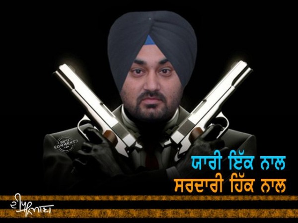 Yaari Te Sardari