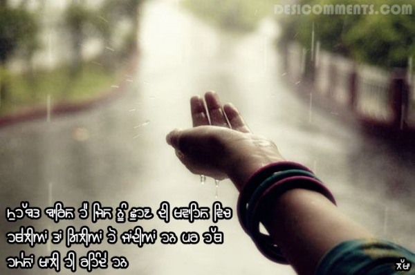 Mohabbat barish hai