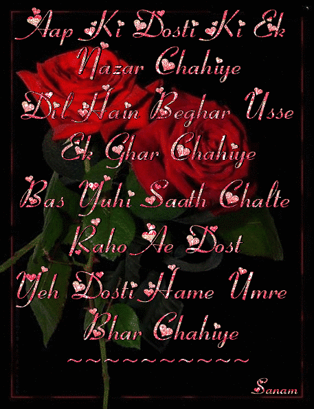 Aap Ki Dosti Ki