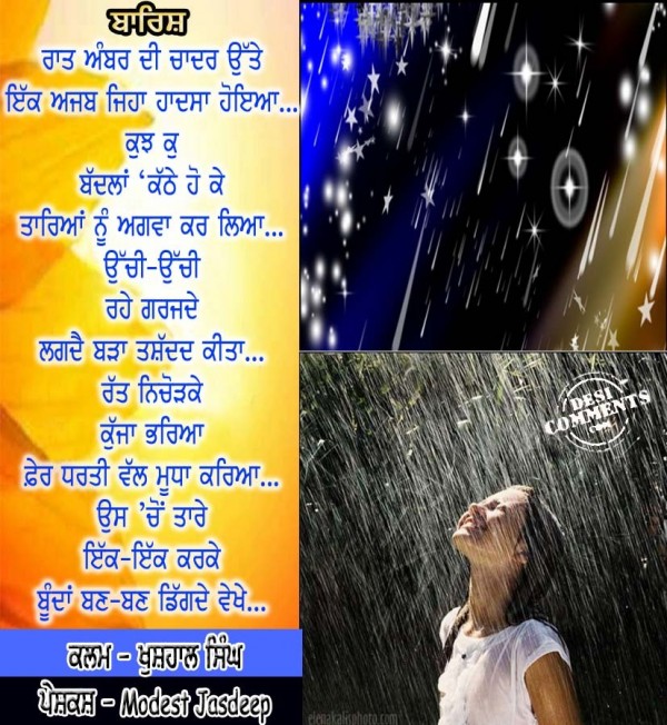 Barish