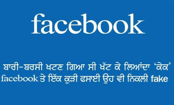 Facebook