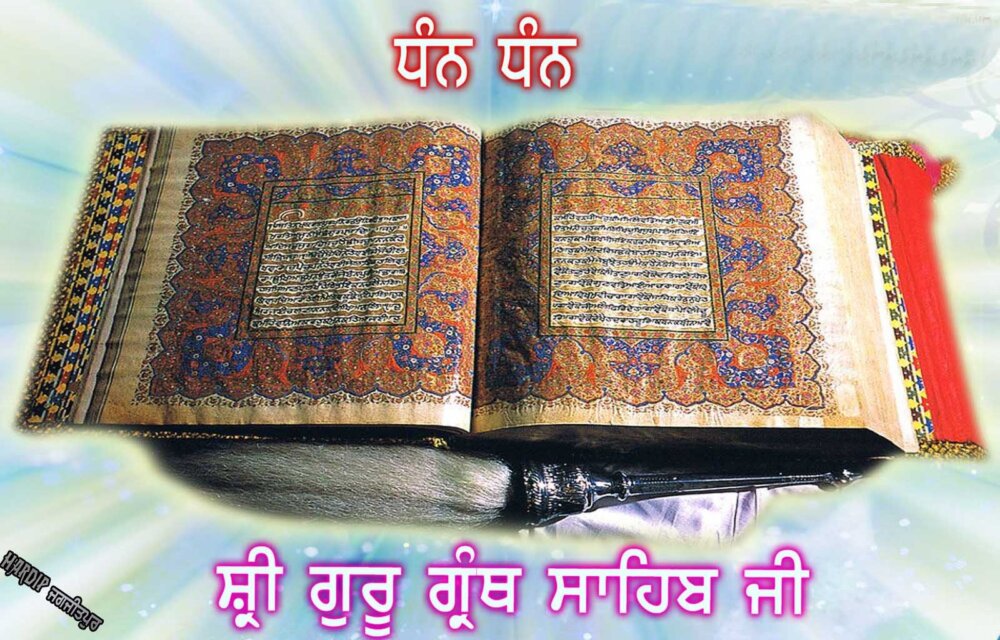 Dhan Dhan Shri Guru Granth Sahib Ji - DesiComments.com