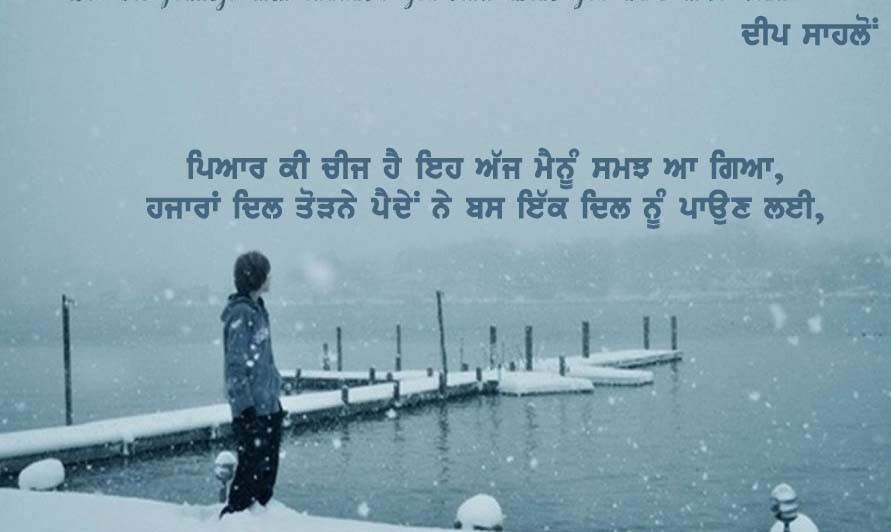33150+ Punjabi Images, Pictures, Photos - Page 846