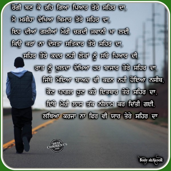 Tere Sehar Da….