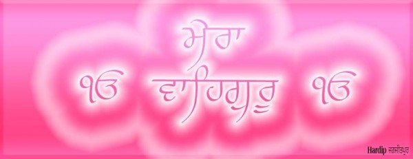 Mera Waheguru