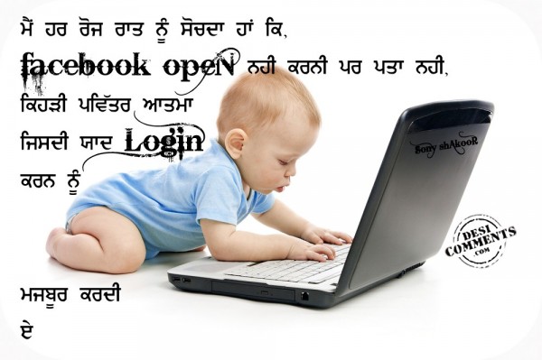 Facebook Open Ni Karni