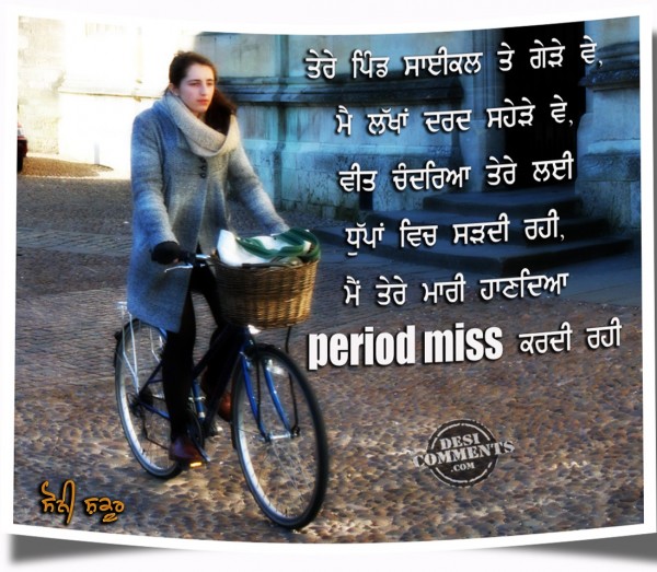 Period Miss Kardi Rahi