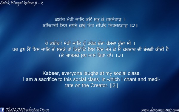 Salok Bhagat Kabeer Ji 2