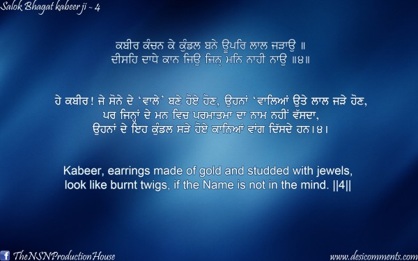 Salok Bhagat Kabeer ji 4