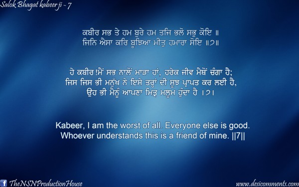 Salok Bhagat Kabeer ji 7