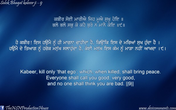 Salok Bhagat Kabeer Ji 9