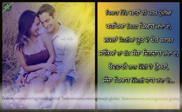 Sacha Pyar…