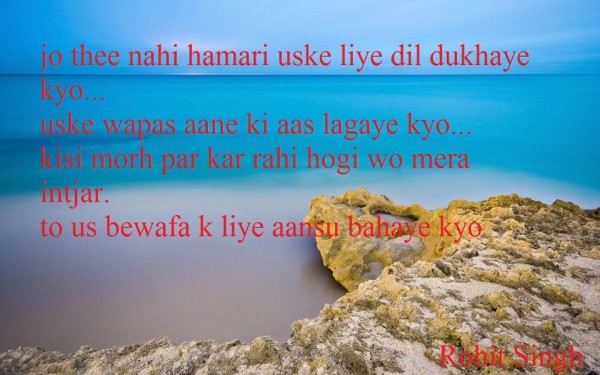 Bewafa Ke Liye....