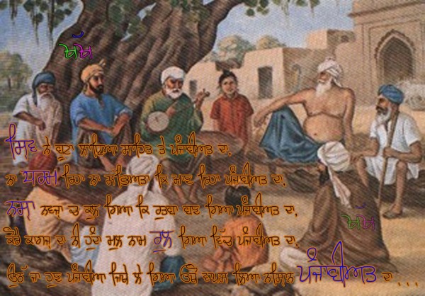 Punjabiyat