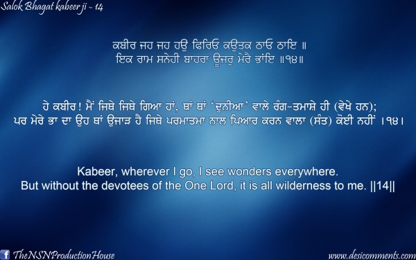 Salok Bhagat Kabeer Ji 14