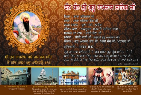 Dhan Guru Ramdas Ji