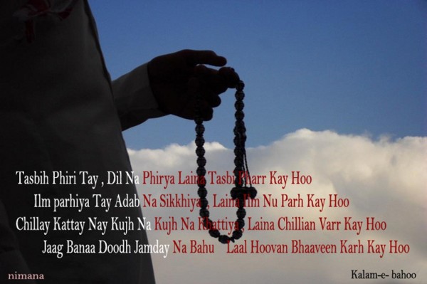 Tasbih Phiri Tay Dil Na Phirya