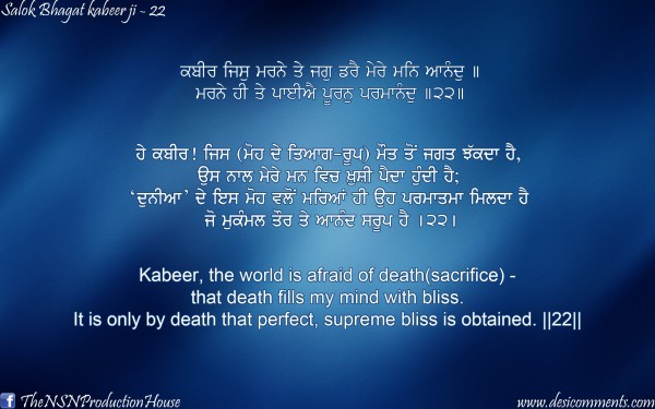 Salok Of Bhagat Kabir Ji