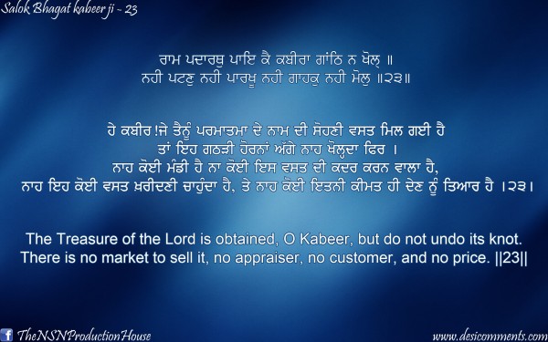 Salok Of Bhagat Kabir Ji