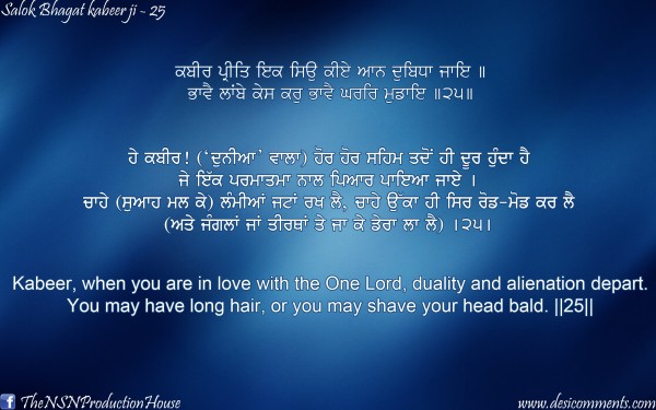 Salok Of Bhagat Kabir Ji