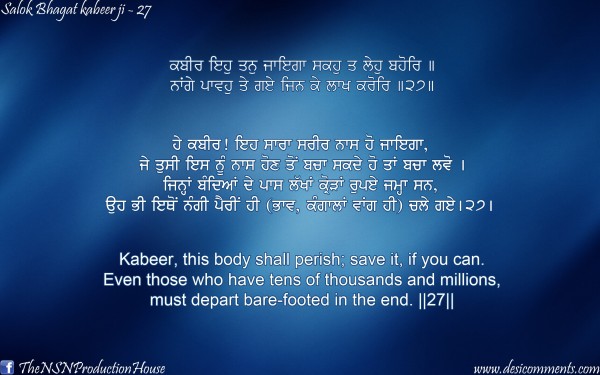 Salok Of Bhagat Kabir Ji