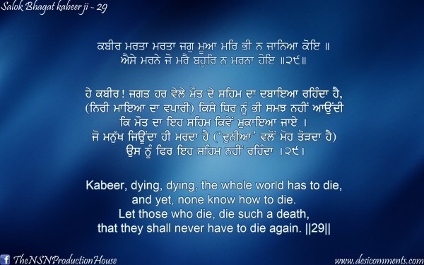 Salok Bhagat Kabir Ji