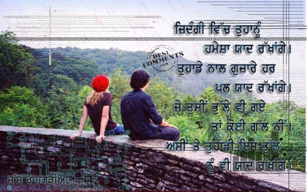 Hamesha Yaad Rakhange