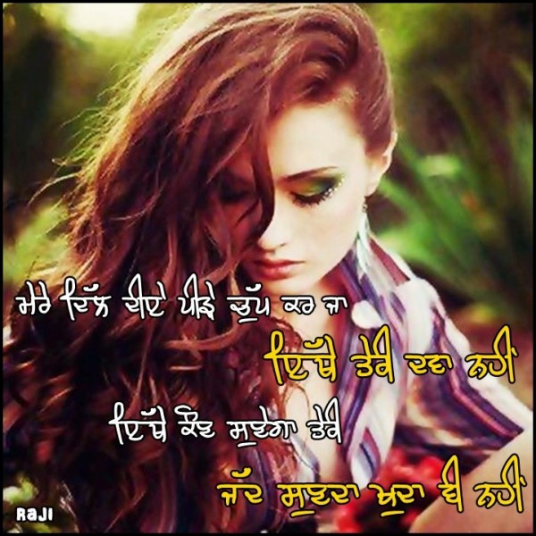 Mere Dil Diye Peede....