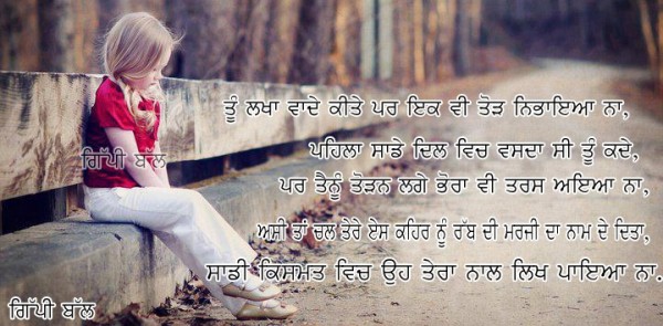 Sadi Kismat Ch….