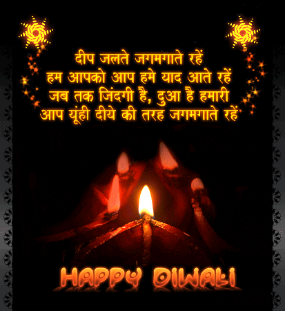 Hindi Diwali Scrap - DesiComments.com