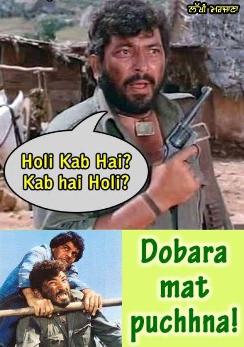 Holi Kab hai? - DesiComments.com